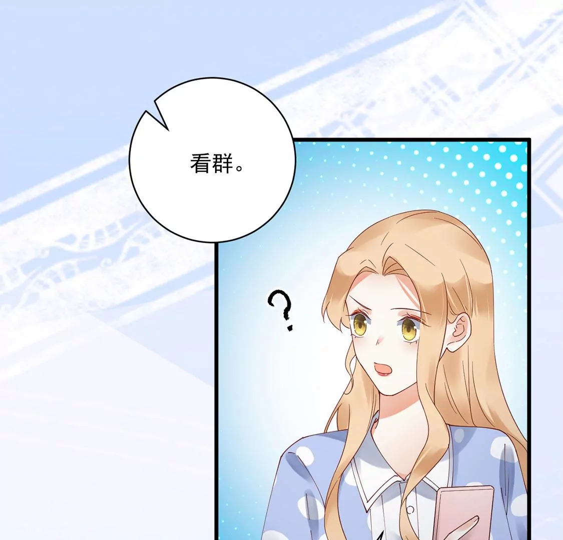 《约会，请给好评！》第52话 吃醋 第39页