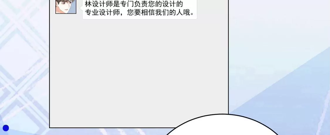 《约会，请给好评！》第52话 吃醋 第41页