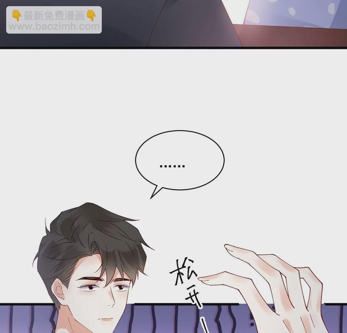 《约会，请给好评！》第52话 吃醋 第46页