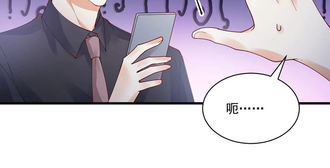 《约会，请给好评！》第52话 吃醋 第47页