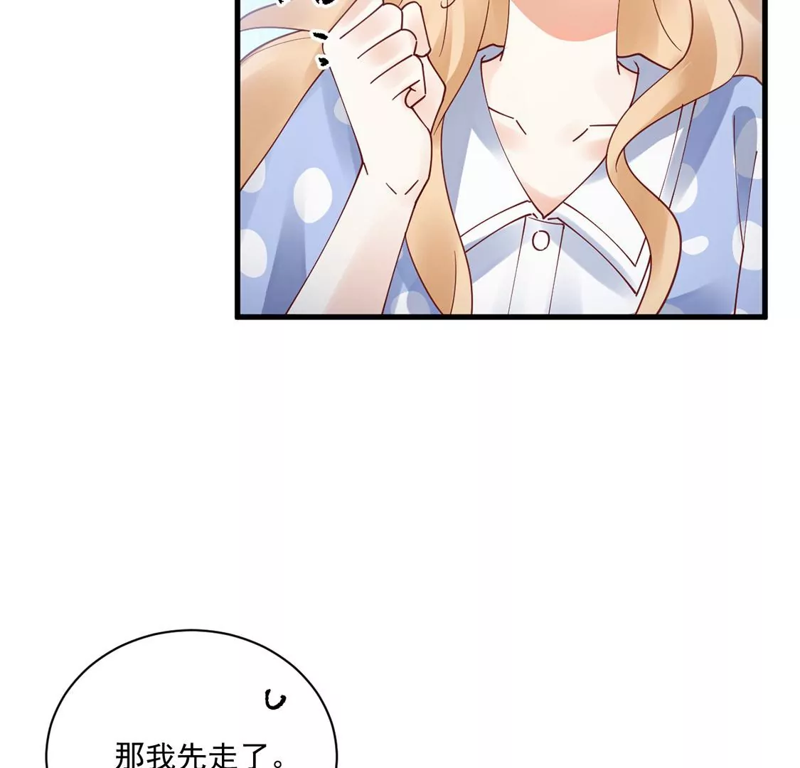 《约会，请给好评！》第52话 吃醋 第49页