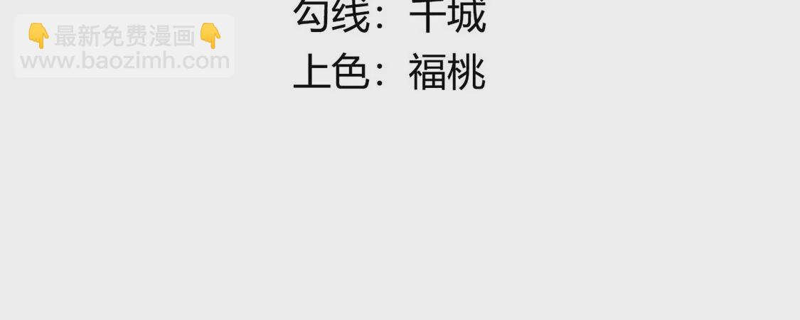 《约会，请给好评！》第52话 吃醋 第5页