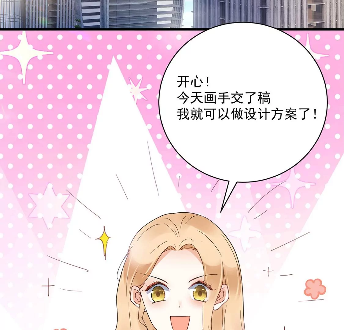 《约会，请给好评！》第52话 吃醋 第7页