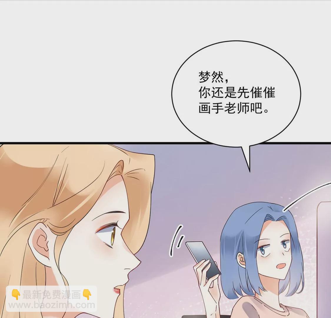 《约会，请给好评！》第52话 吃醋 第9页