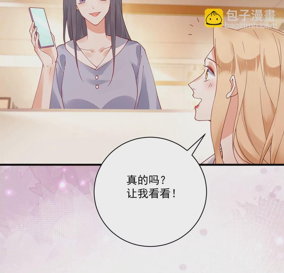 《约会，请给好评！》第55话 人不红，倒是爱蹭 第10页