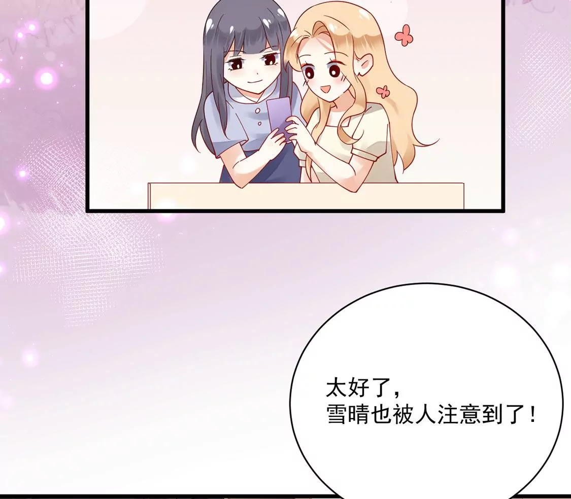 《约会，请给好评！》第55话 人不红，倒是爱蹭 第13页
