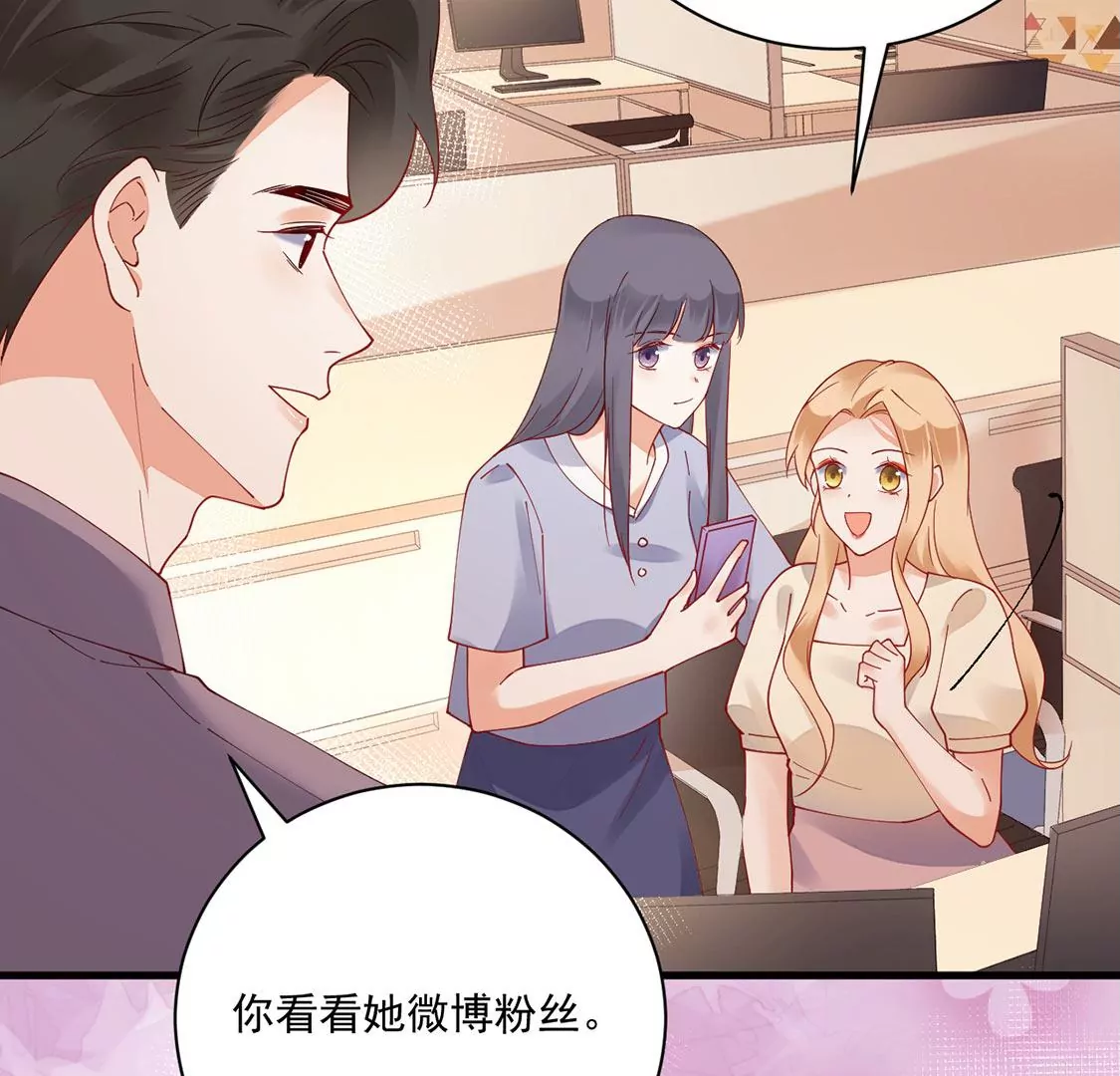 《约会，请给好评！》第55话 人不红，倒是爱蹭 第14页