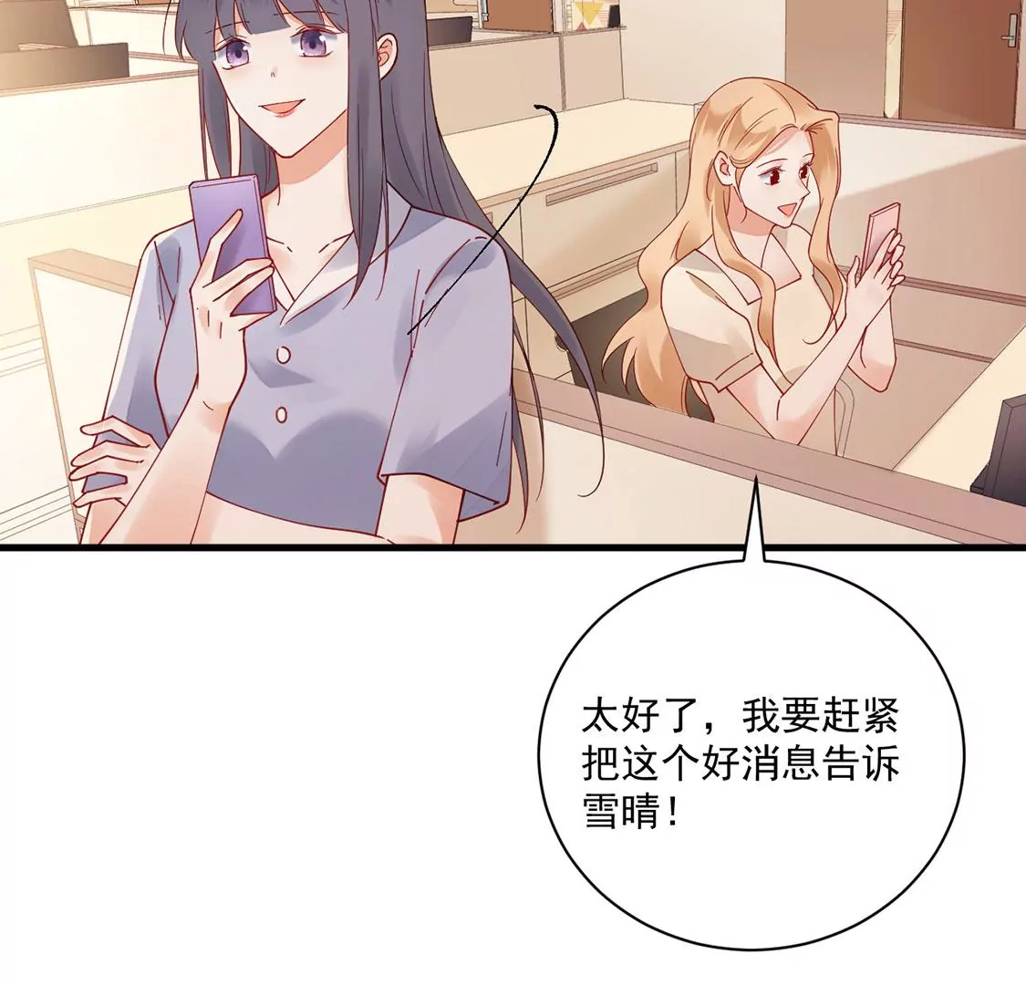 《约会，请给好评！》第55话 人不红，倒是爱蹭 第21页