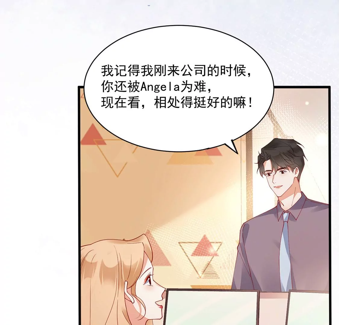 《约会，请给好评！》第55话 人不红，倒是爱蹭 第23页