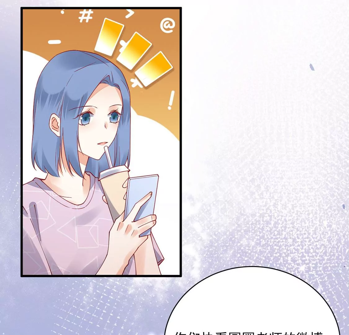 《约会，请给好评！》第55话 人不红，倒是爱蹭 第25页