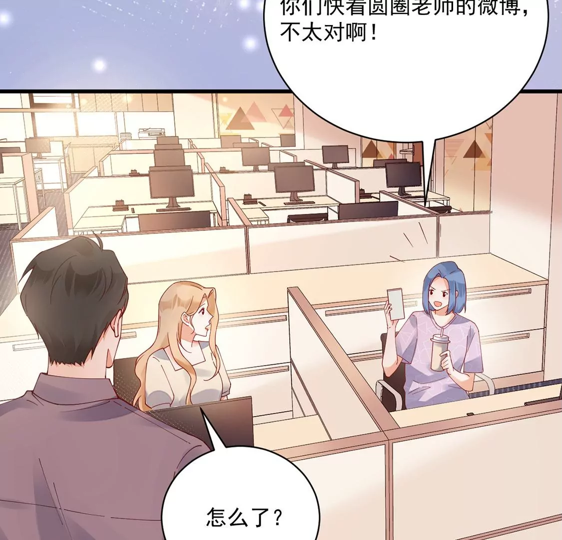 《约会，请给好评！》第55话 人不红，倒是爱蹭 第26页