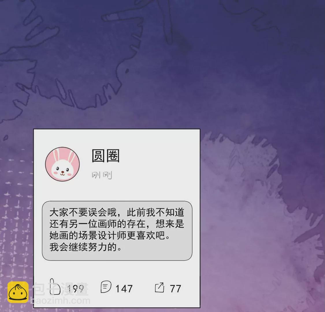 《约会，请给好评！》第55话 人不红，倒是爱蹭 第28页