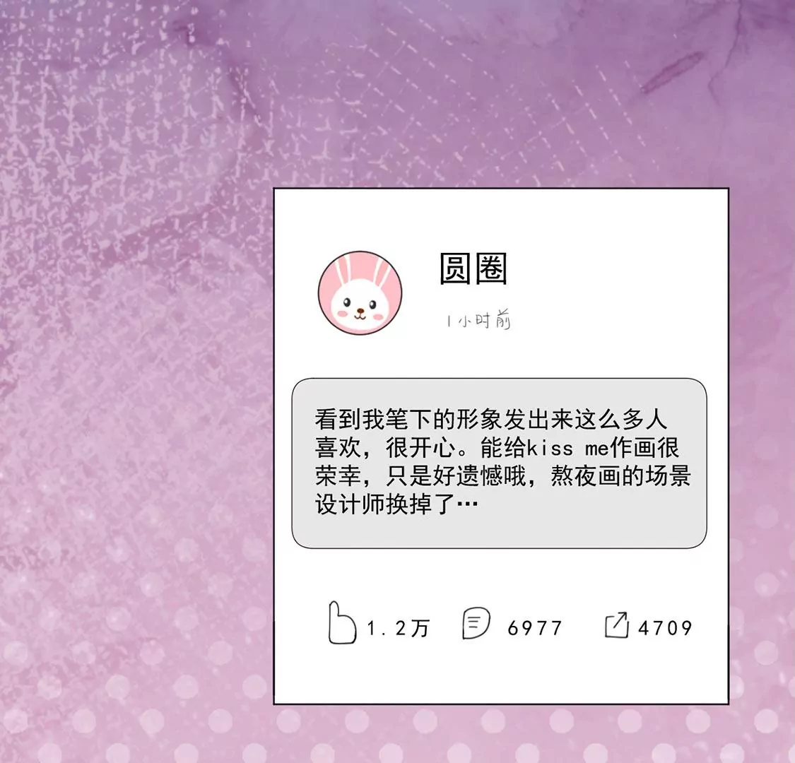 《约会，请给好评！》第55话 人不红，倒是爱蹭 第29页