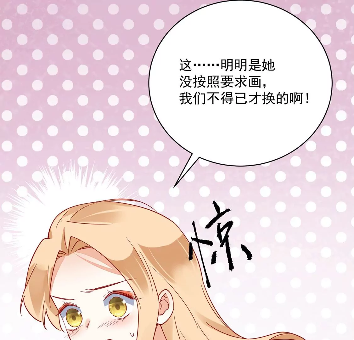 《约会，请给好评！》第55话 人不红，倒是爱蹭 第31页