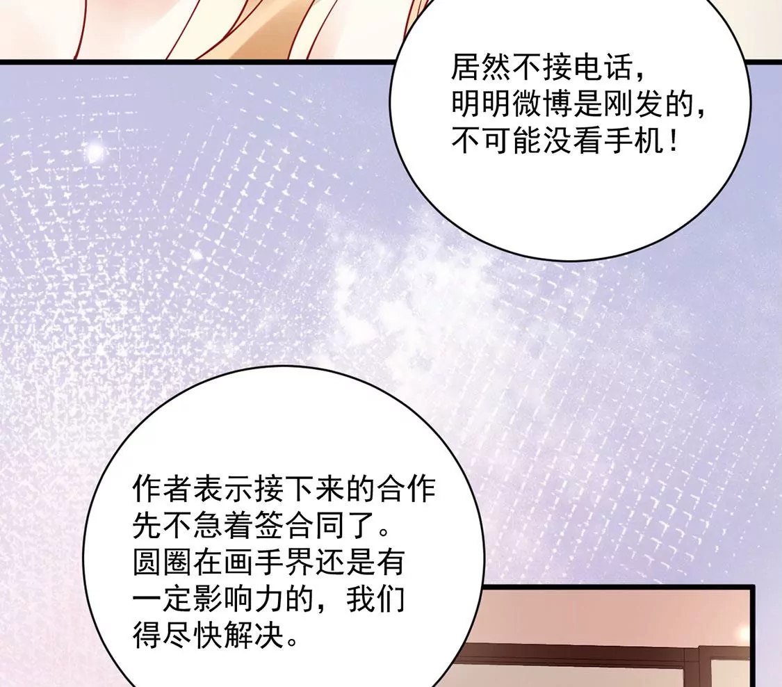 《约会，请给好评！》第55话 人不红，倒是爱蹭 第34页