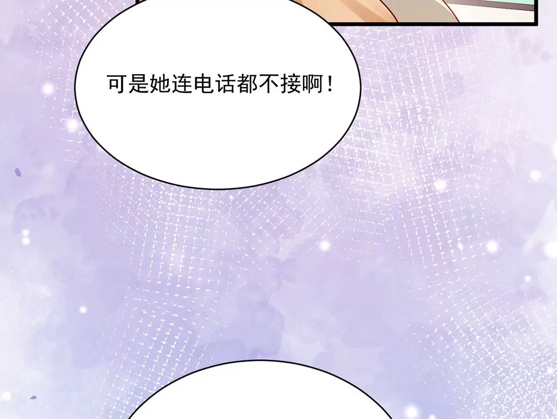 《约会，请给好评！》第55话 人不红，倒是爱蹭 第36页
