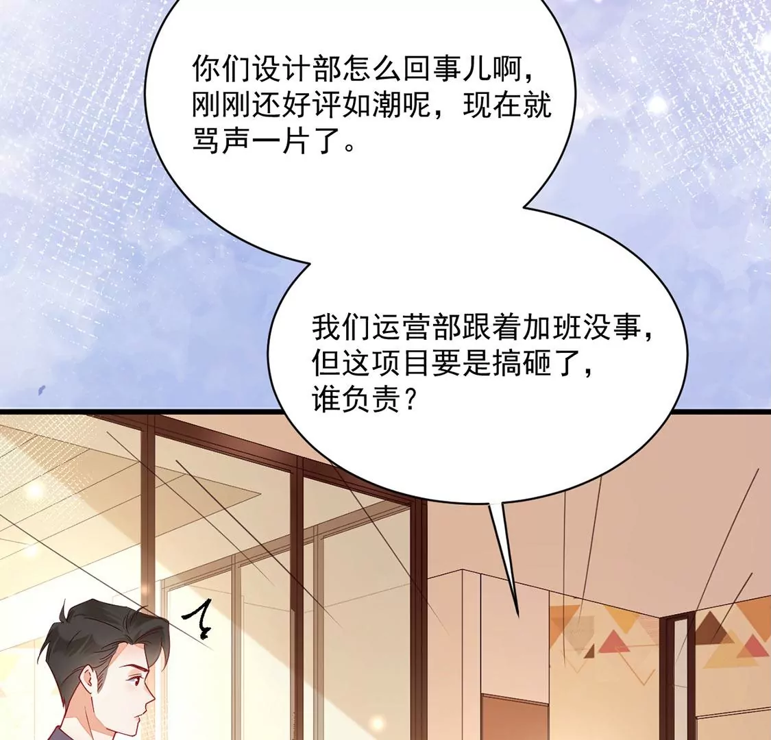 《约会，请给好评！》第55话 人不红，倒是爱蹭 第37页