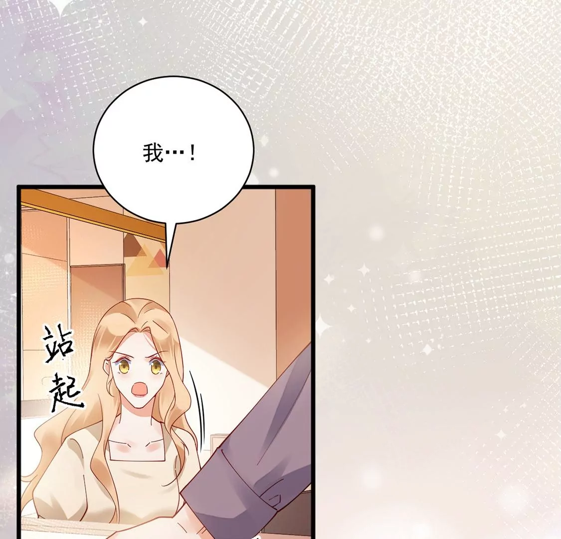 《约会，请给好评！》第55话 人不红，倒是爱蹭 第40页