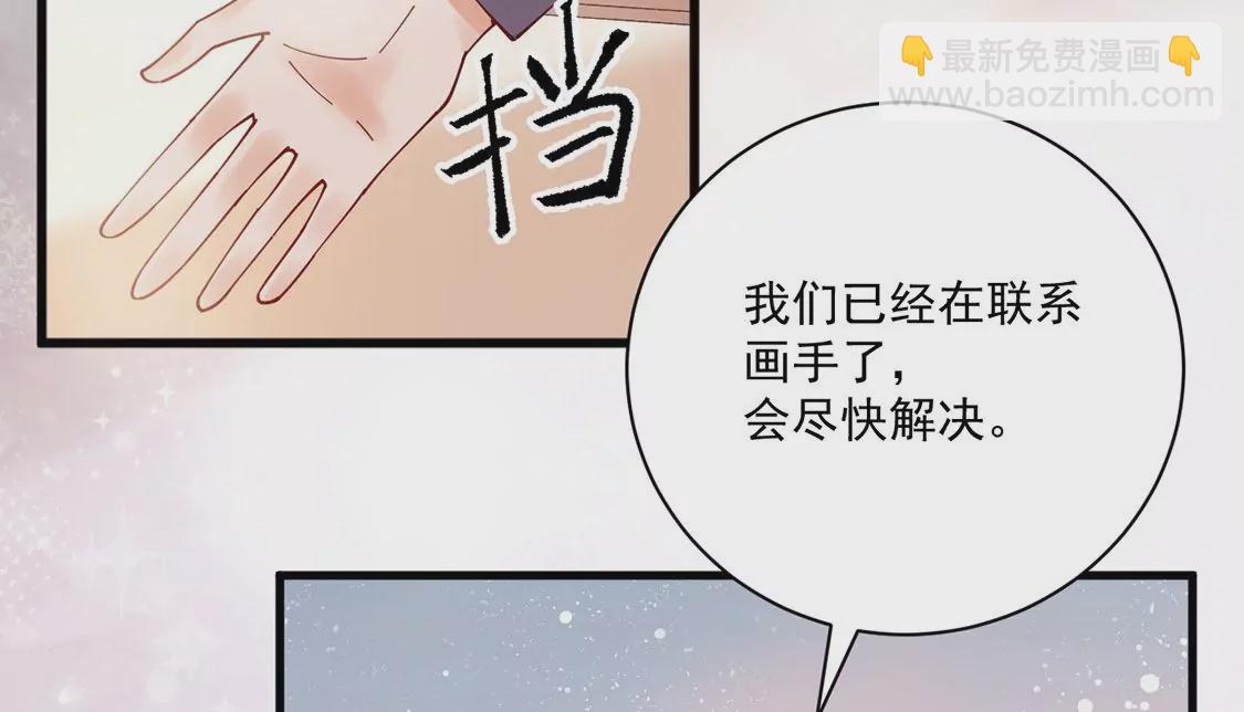 《约会，请给好评！》第55话 人不红，倒是爱蹭 第41页