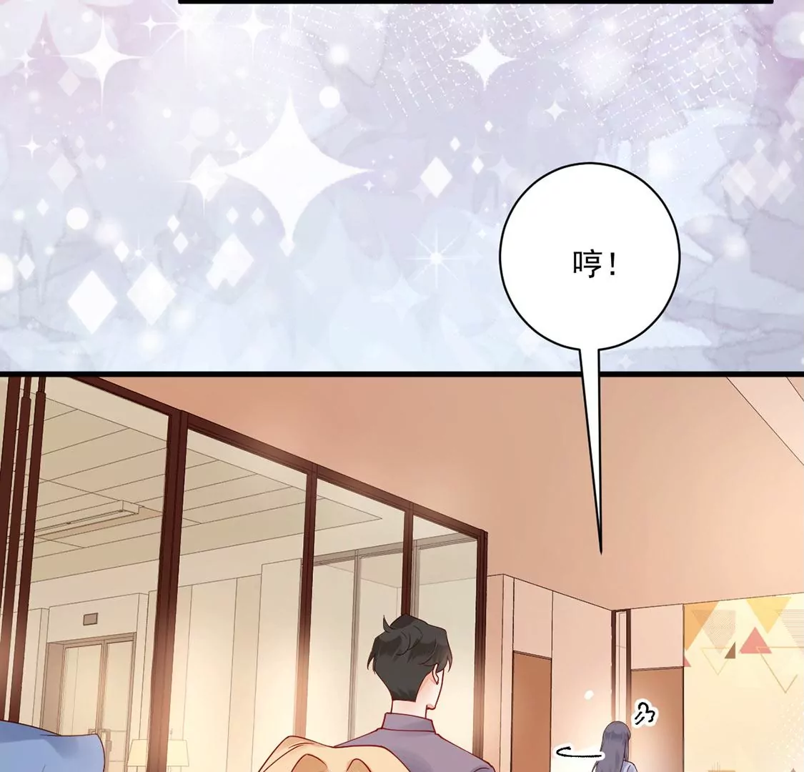 《约会，请给好评！》第55话 人不红，倒是爱蹭 第43页