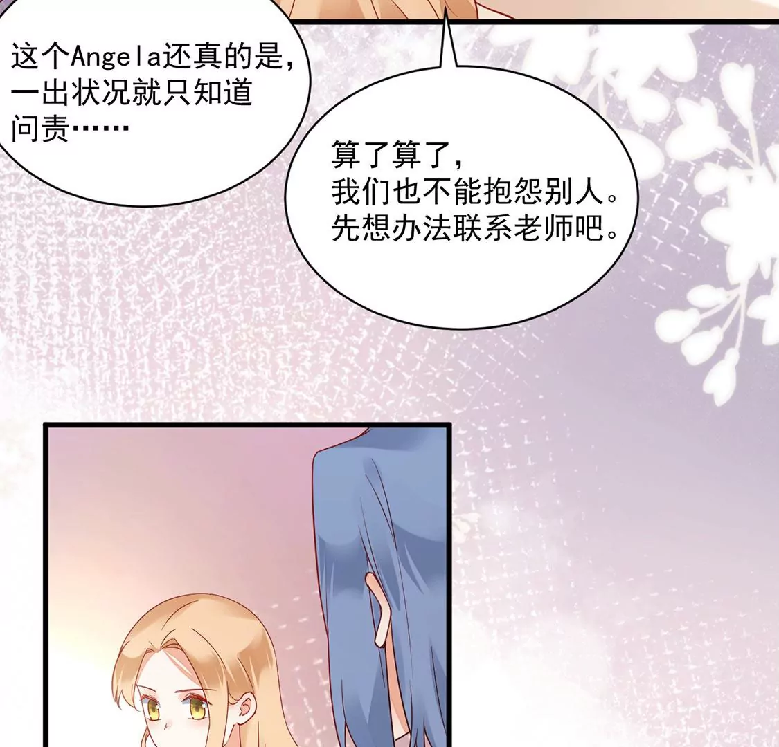 《约会，请给好评！》第55话 人不红，倒是爱蹭 第45页