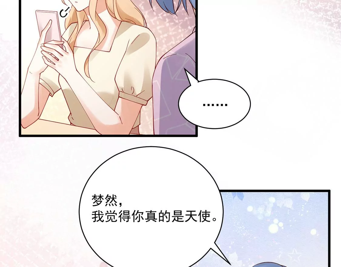 《约会，请给好评！》第55话 人不红，倒是爱蹭 第46页