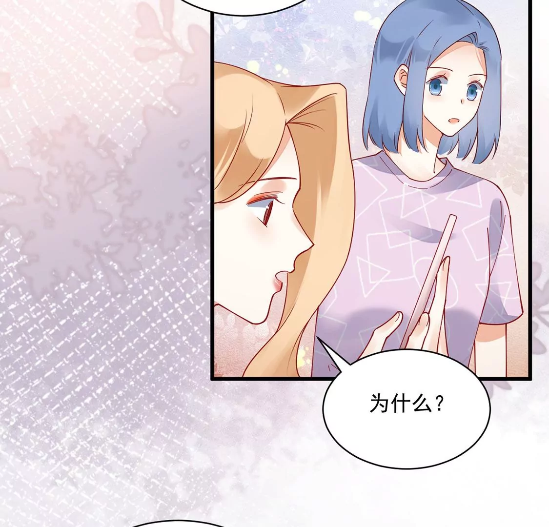 《约会，请给好评！》第55话 人不红，倒是爱蹭 第47页