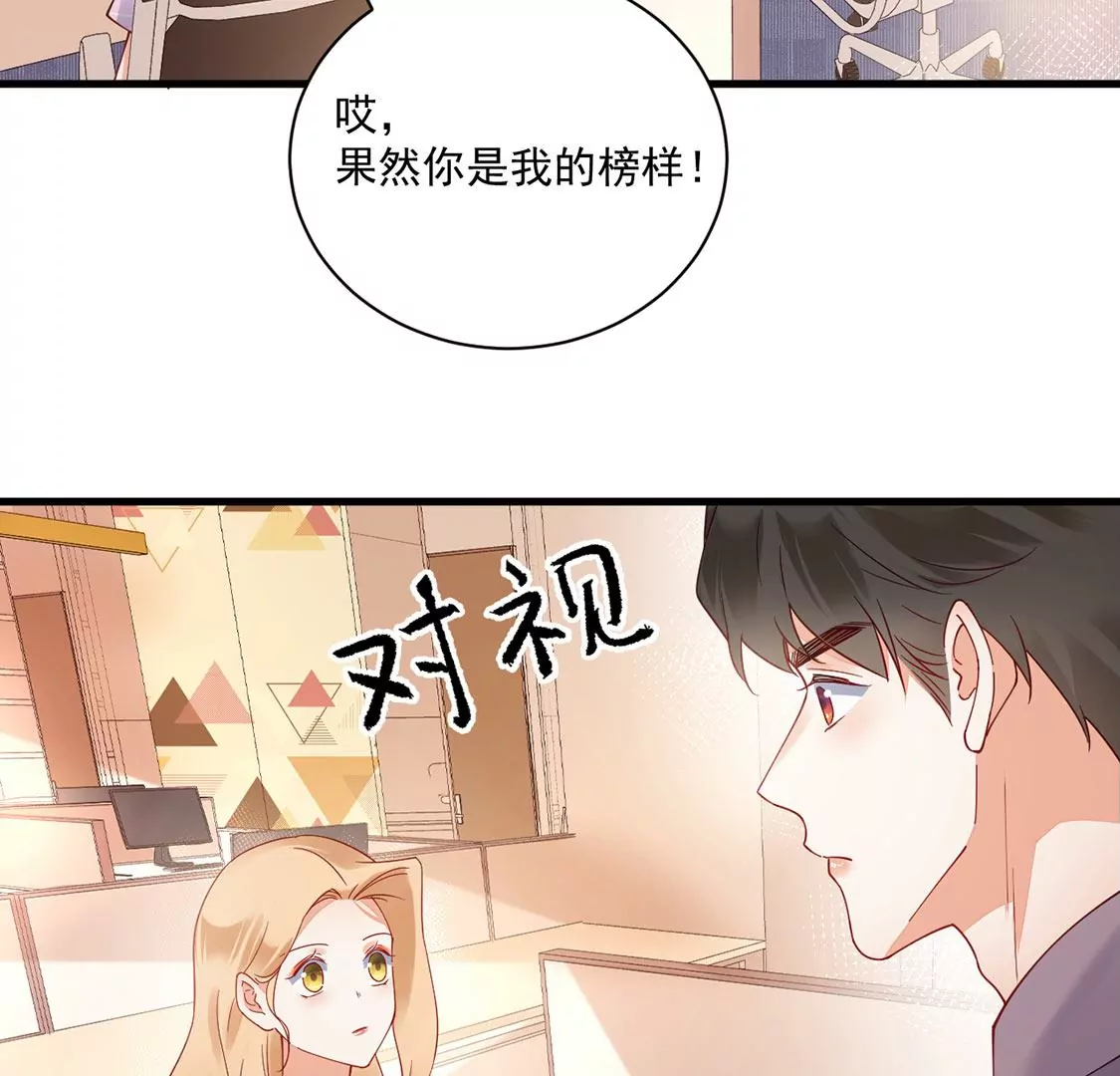 《约会，请给好评！》第55话 人不红，倒是爱蹭 第50页