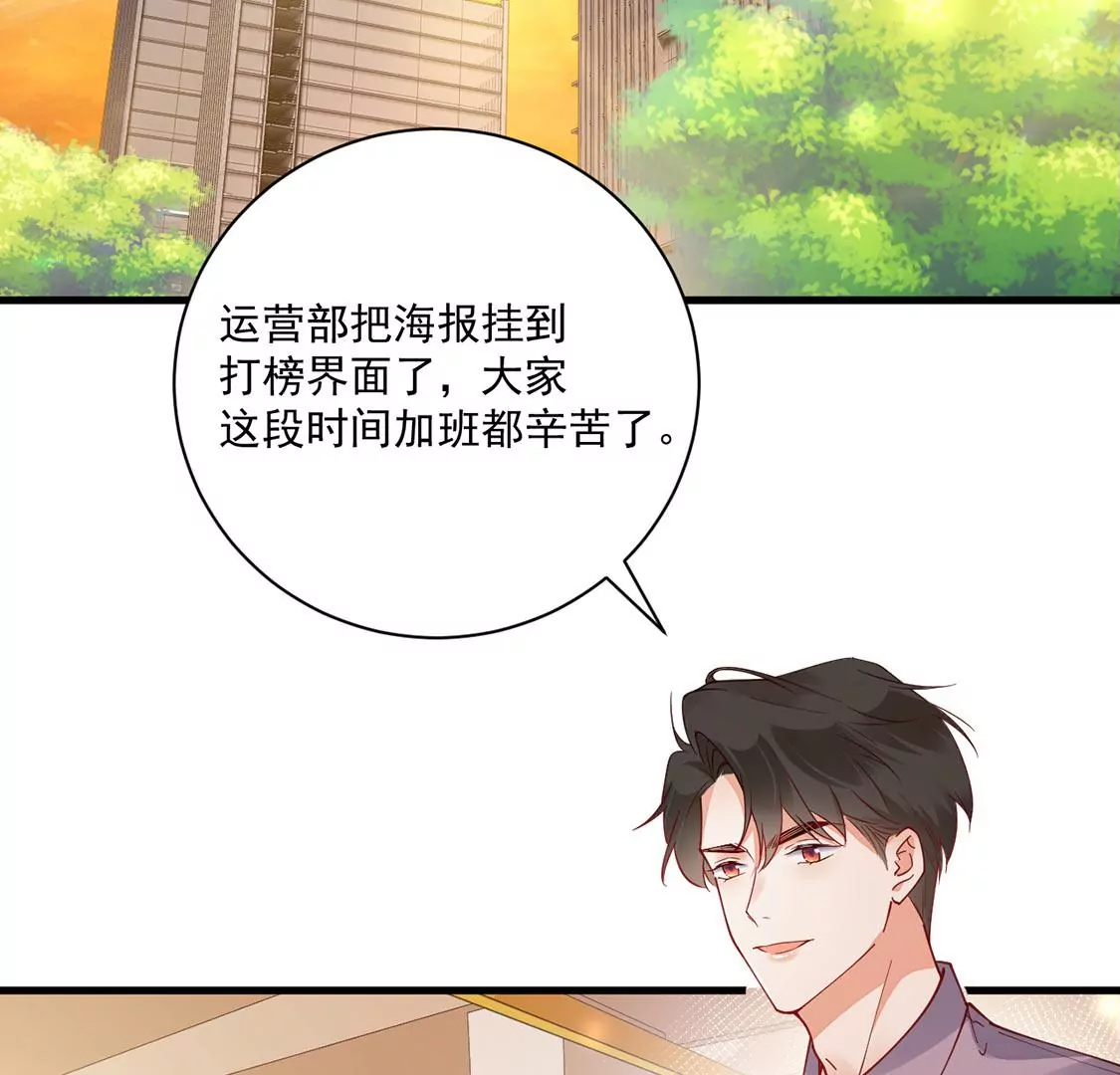 《约会，请给好评！》第55话 人不红，倒是爱蹭 第7页