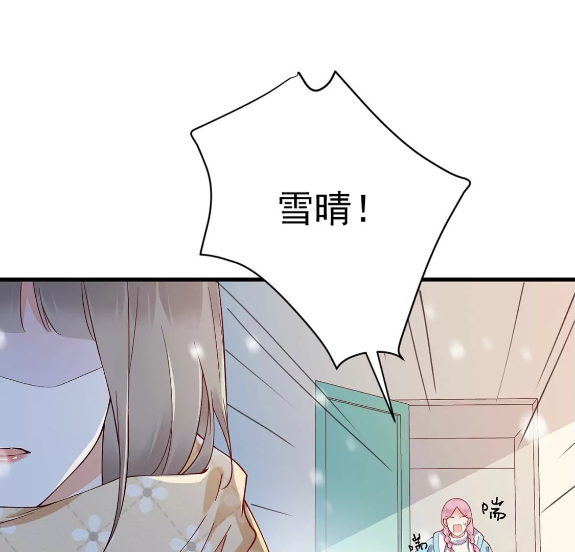 《约会，请给好评！》第56话 吃瓜吃到自己 第10页