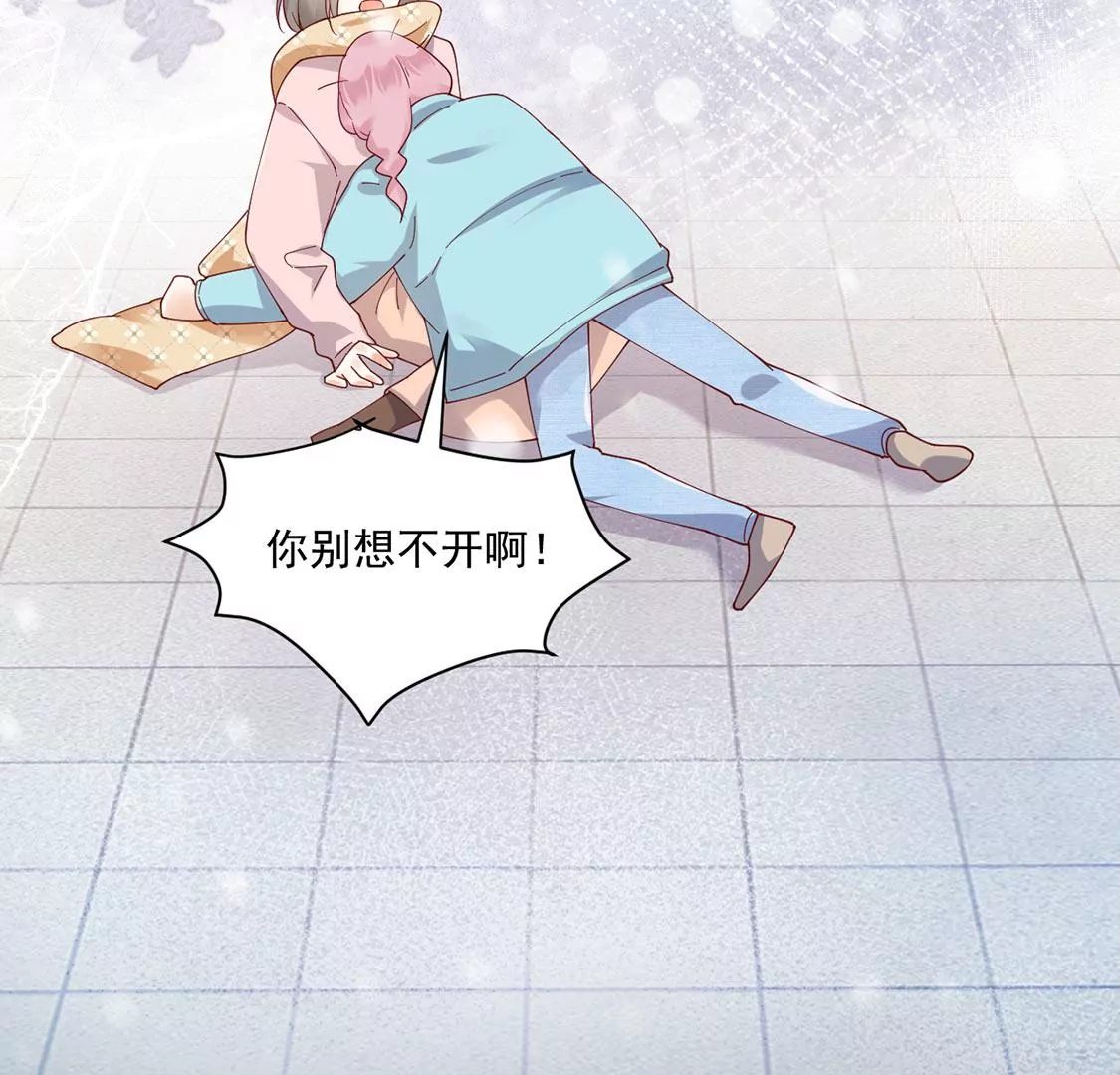 《约会，请给好评！》第56话 吃瓜吃到自己 第19页