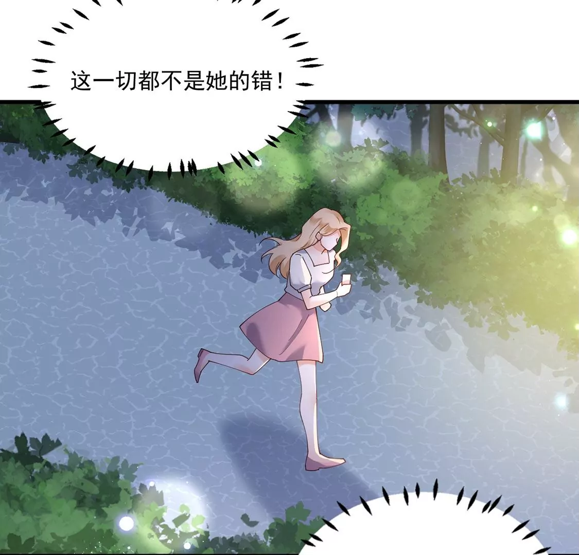 《约会，请给好评！》第56话 吃瓜吃到自己 第23页