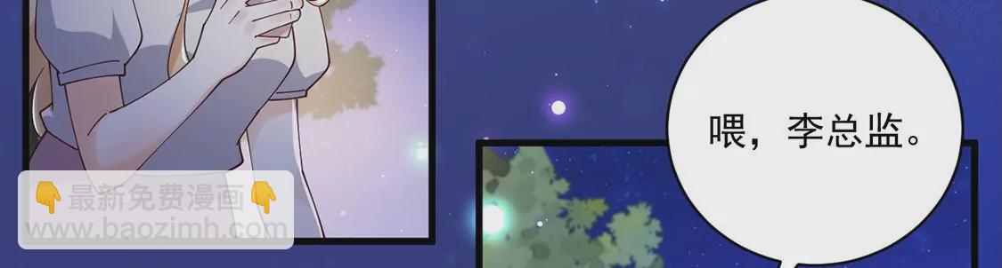 《约会，请给好评！》第56话 吃瓜吃到自己 第25页
