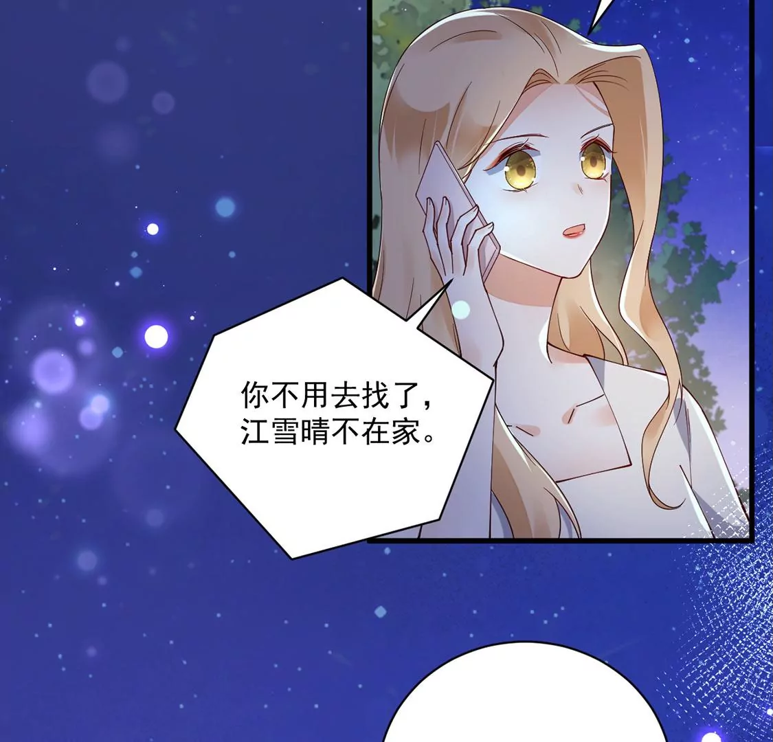 《约会，请给好评！》第56话 吃瓜吃到自己 第26页