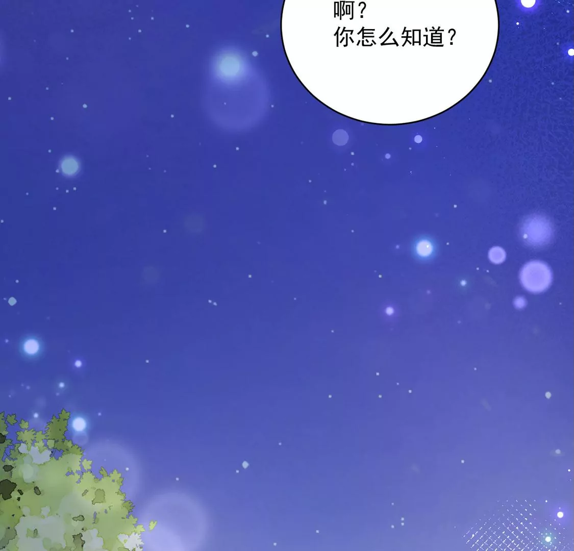 《约会，请给好评！》第56话 吃瓜吃到自己 第27页