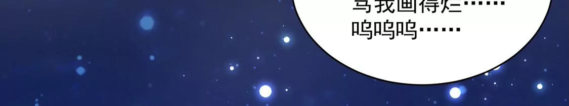 《约会，请给好评！》第56话 吃瓜吃到自己 第31页