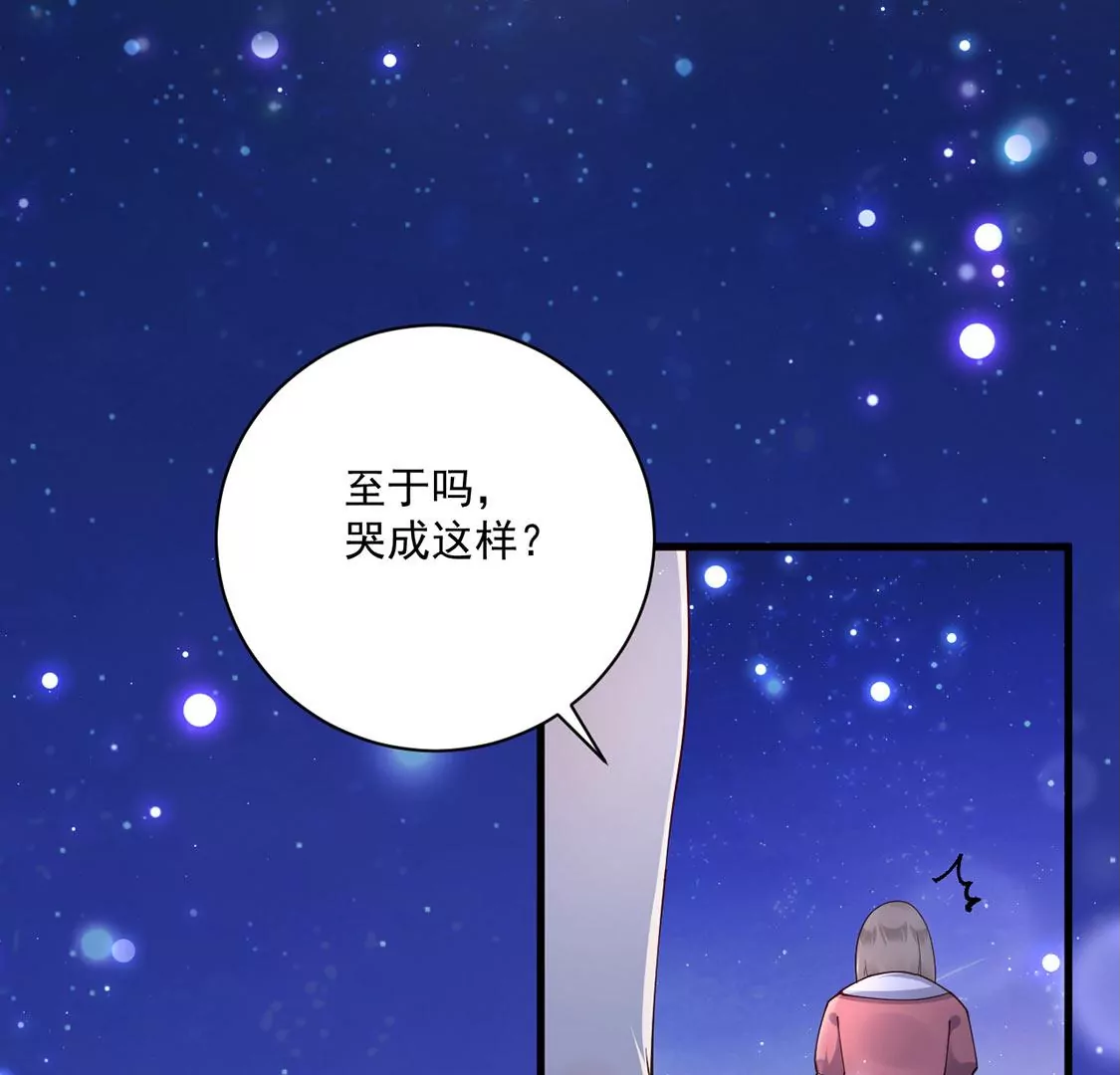 《约会，请给好评！》第56话 吃瓜吃到自己 第32页