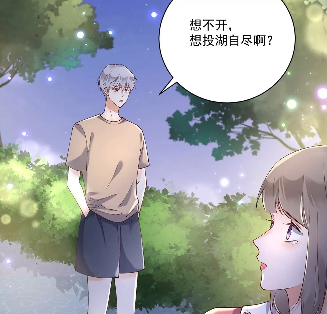 《约会，请给好评！》第56话 吃瓜吃到自己 第34页