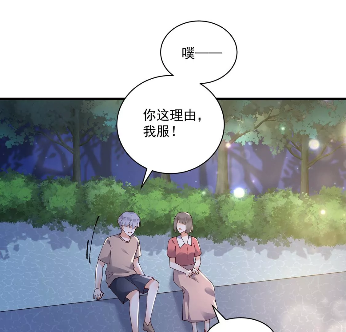 《约会，请给好评！》第56话 吃瓜吃到自己 第36页