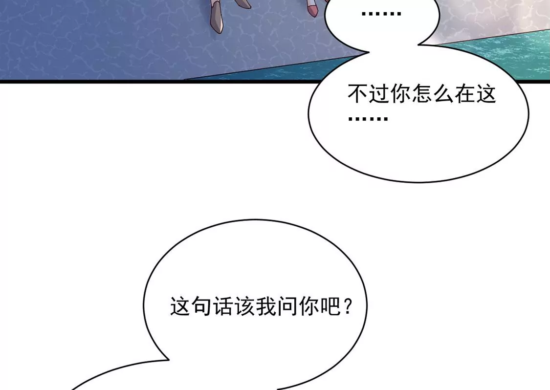 《约会，请给好评！》第56话 吃瓜吃到自己 第37页