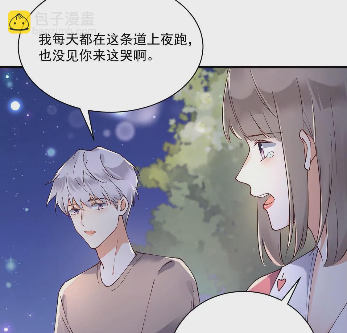 《约会，请给好评！》第56话 吃瓜吃到自己 第38页