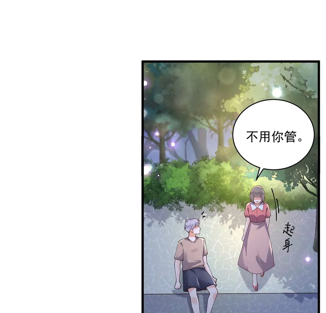 《约会，请给好评！》第56话 吃瓜吃到自己 第41页