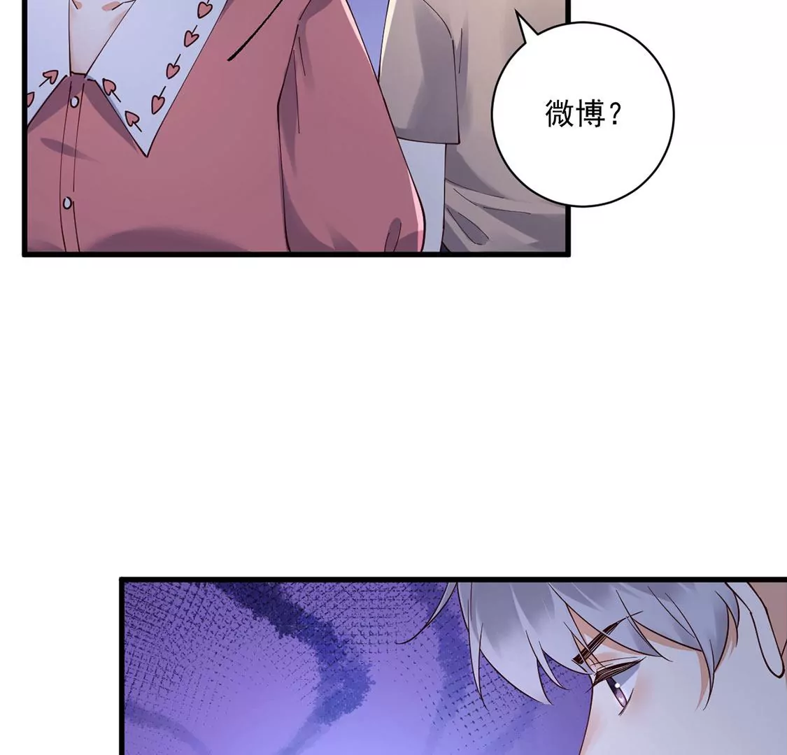 《约会，请给好评！》第56话 吃瓜吃到自己 第44页