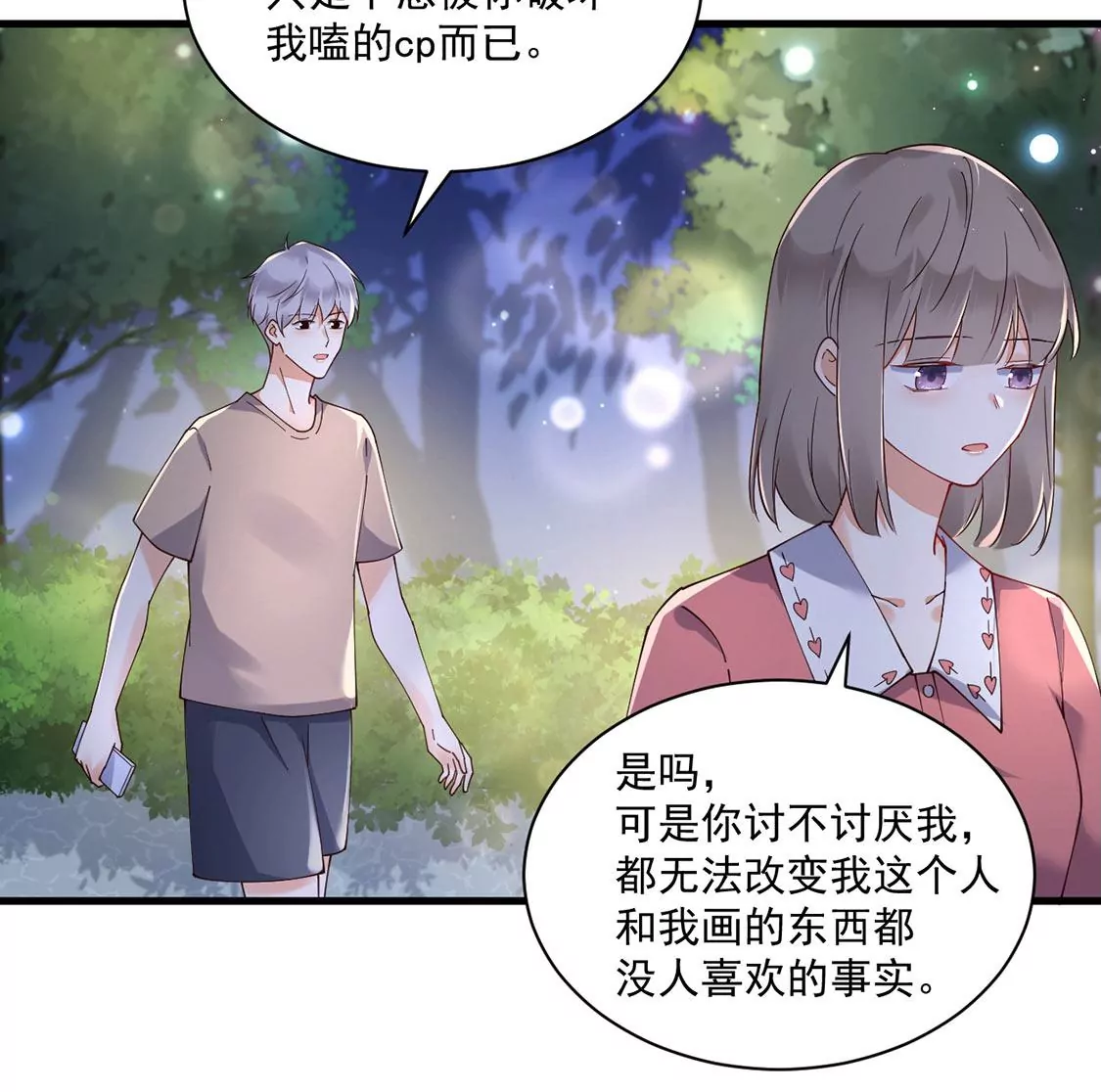 《约会，请给好评！》第56话 吃瓜吃到自己 第47页