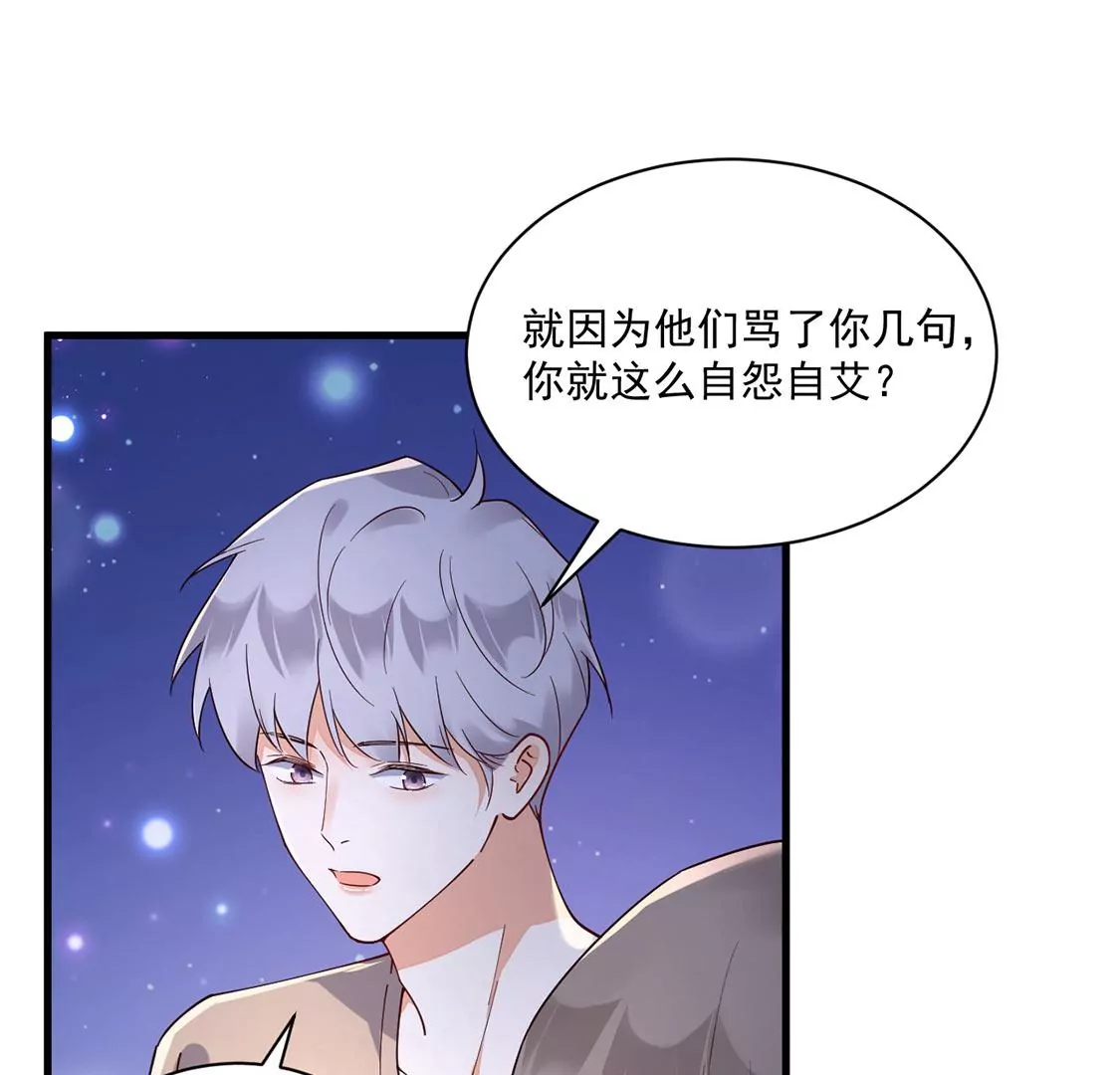 《约会，请给好评！》第56话 吃瓜吃到自己 第48页