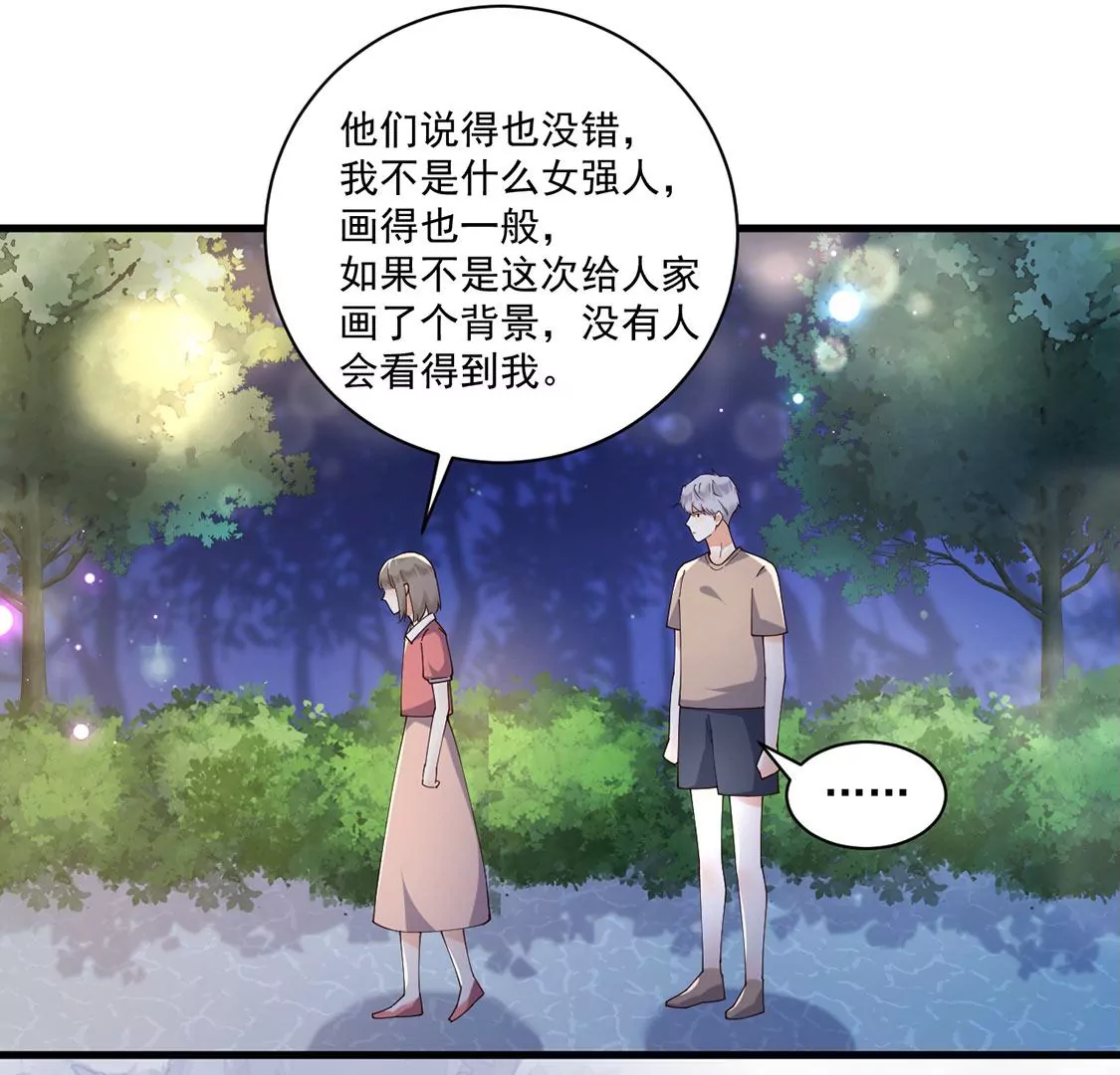 《约会，请给好评！》第56话 吃瓜吃到自己 第50页