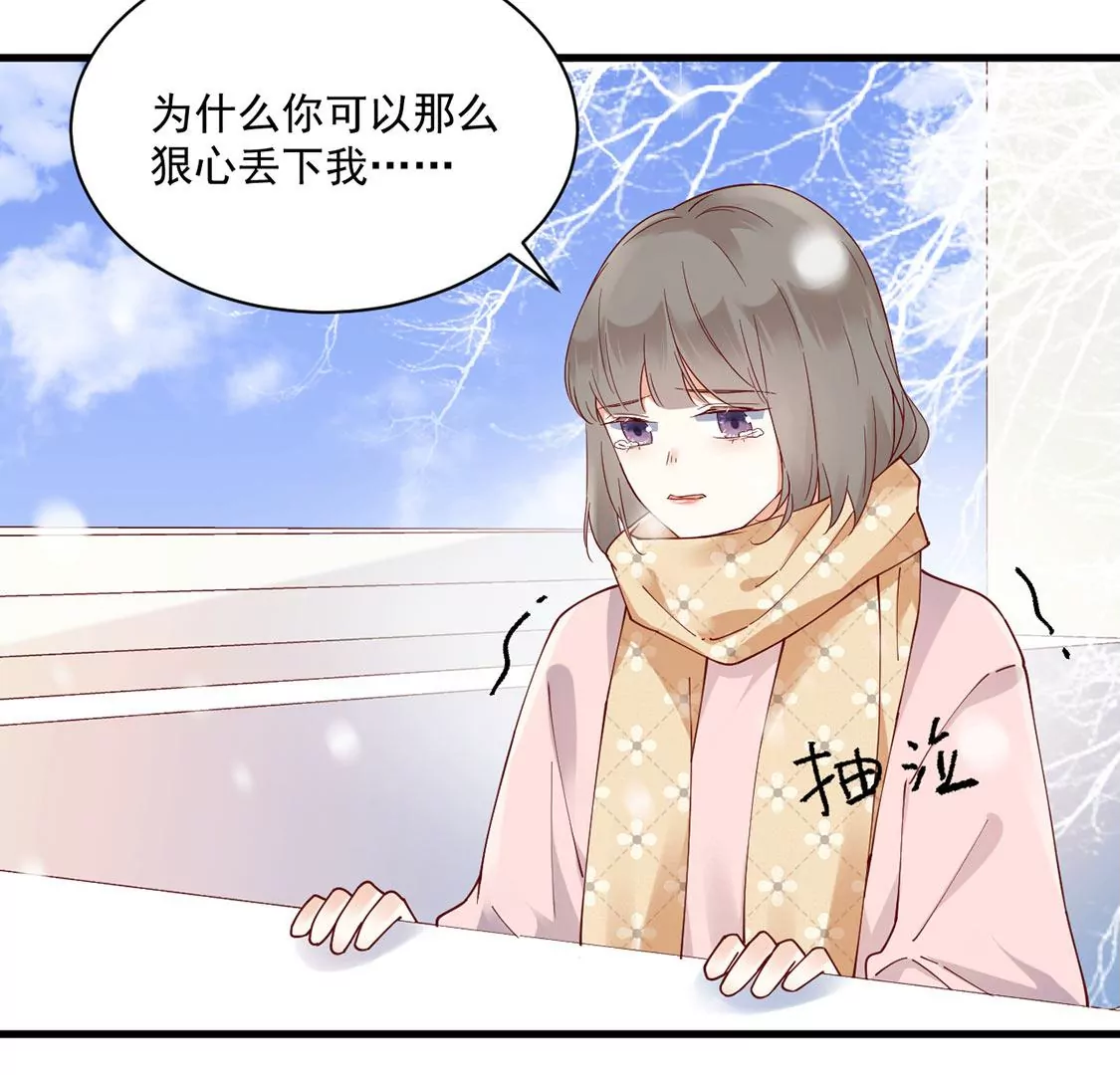 《约会，请给好评！》第56话 吃瓜吃到自己 第9页