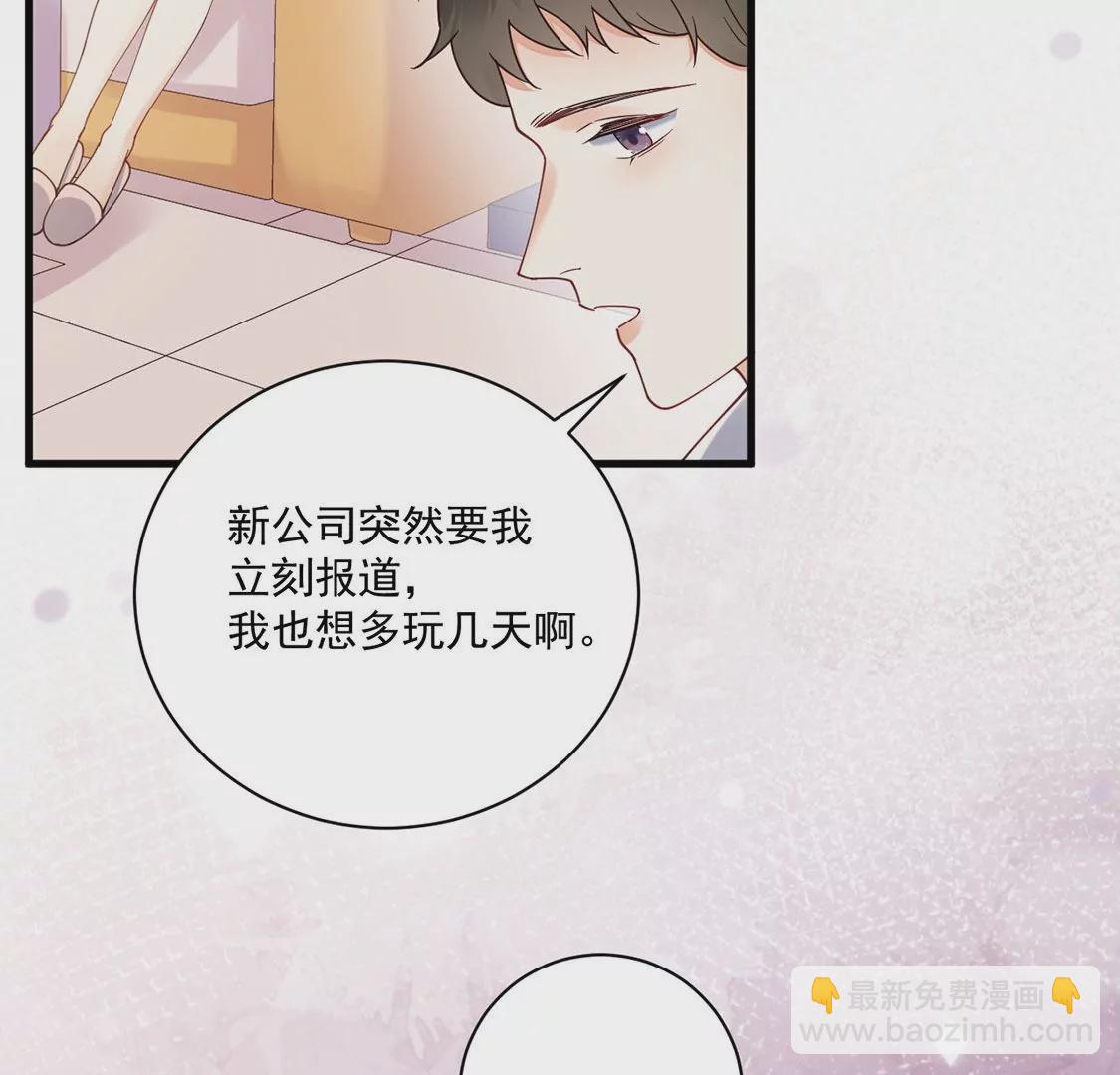 《约会，请给好评！》第59话 墙角的誓言 第10页