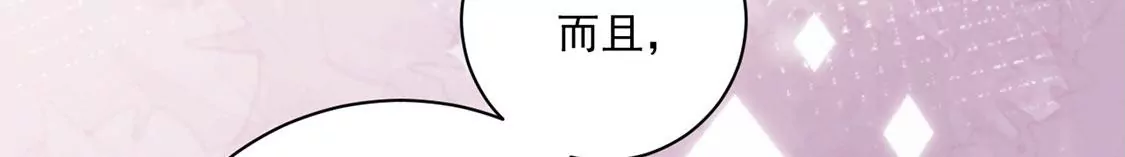 《约会，请给好评！》第59话 墙角的誓言 第11页