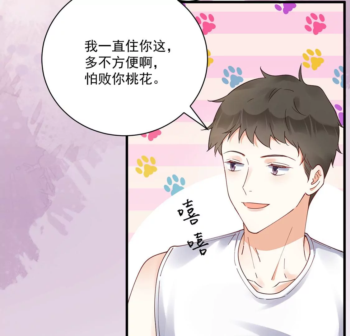 《约会，请给好评！》第59话 墙角的誓言 第12页